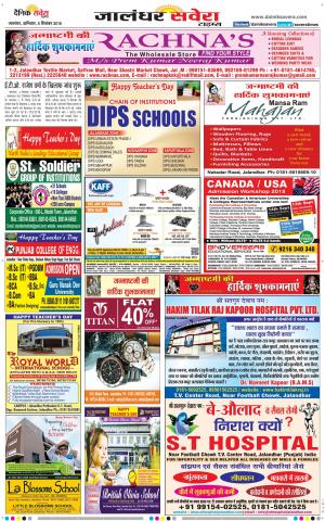 Jalandhar Savera cover image