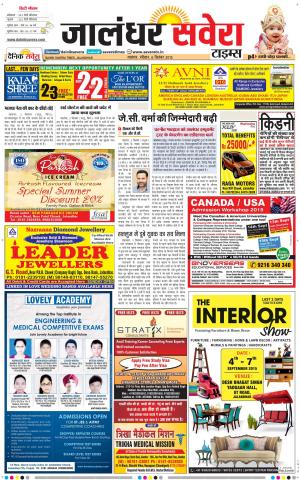 Jalandhar Savera cover image