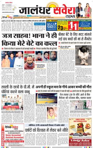 Jalandhar Savera cover image