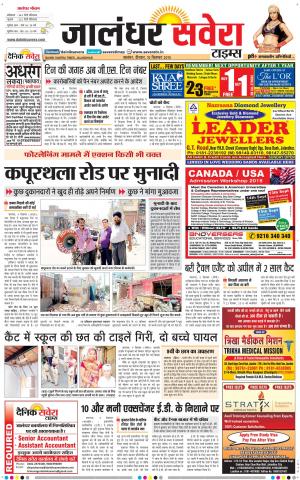 Jalandhar Savera cover image