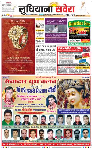Ludhiana Savera cover image