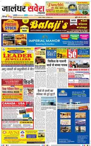 Jalandhar Savera cover image