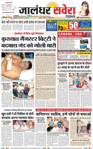Jalandhar Savera cover image