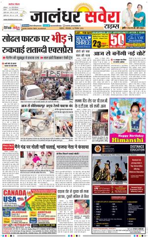 Jalandhar Savera cover image