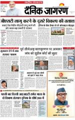 DAINIK JAGRAN EPAPER VARANASI PDF