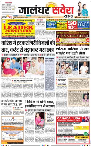 Jalandhar Savera cover image