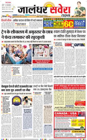 Jalandhar Savera cover image