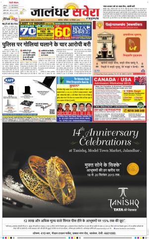 Jalandhar Savera cover image