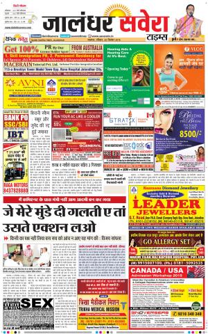 Jalandhar Savera cover image