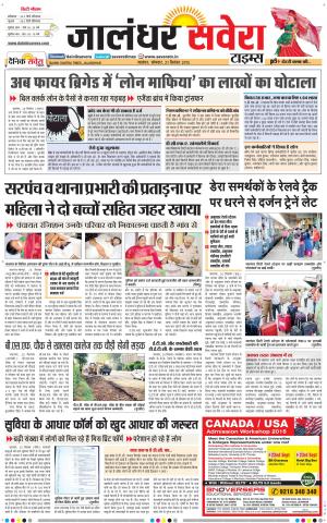 Jalandhar Savera cover image