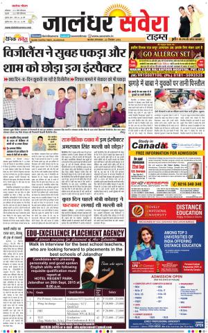 Jalandhar Savera cover image