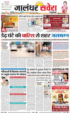 Jalandhar Savera cover image