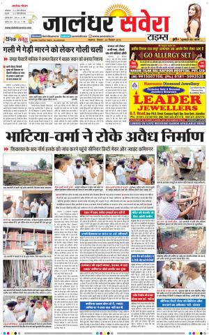 Jalandhar Savera cover image