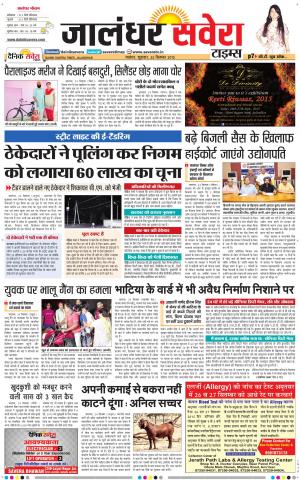 Jalandhar Savera cover image