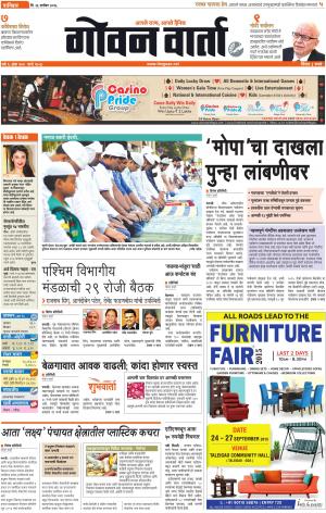 GOAN VARTA cover image