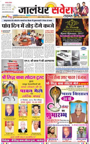 Jalandhar Savera cover image