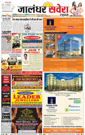 Jalandhar Savera cover image
