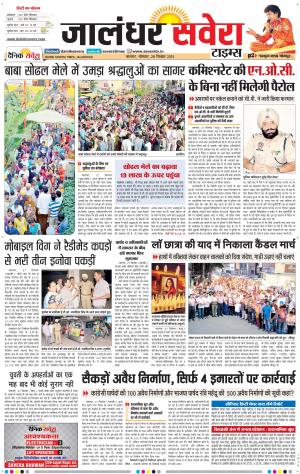 Jalandhar Savera cover image