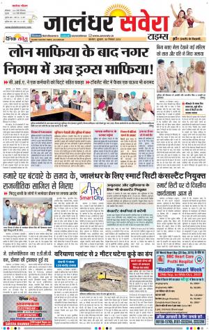 Jalandhar Savera cover image