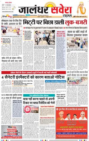 Jalandhar Savera cover image