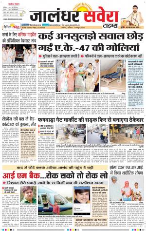 Jalandhar Savera cover image