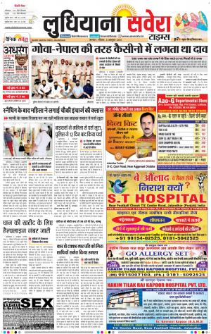 Ludhiana Savera cover image