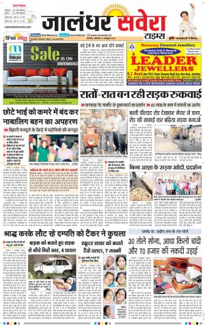 Jalandhar Savera cover image