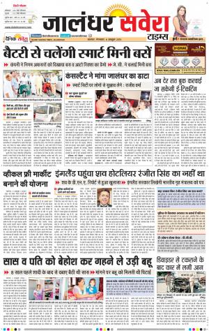 Jalandhar Savera cover image