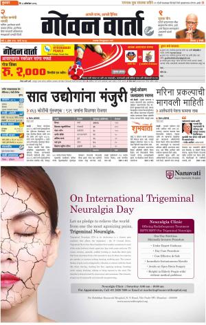 GOAN VARTA cover image