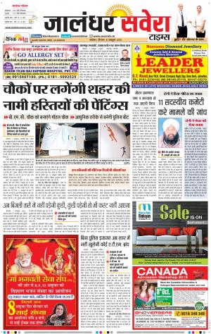 Jalandhar Savera cover image