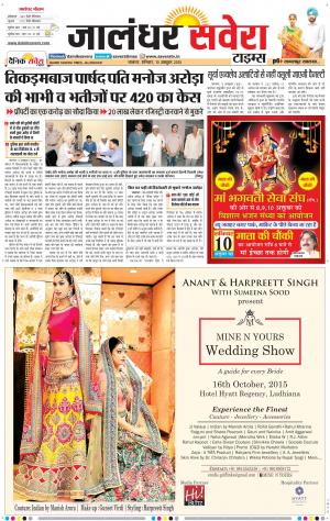 Jalandhar Savera cover image