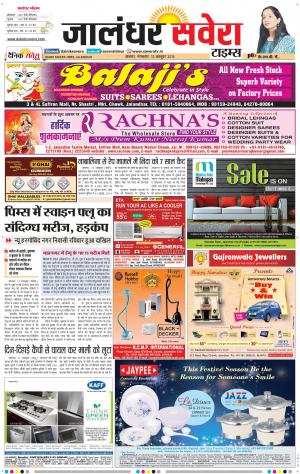 Jalandhar Savera cover image