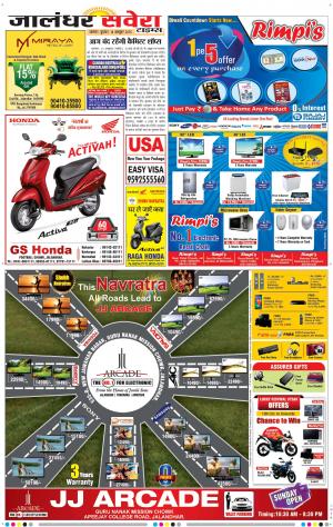 Jalandhar Savera cover image