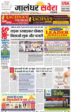 Jalandhar Savera cover image