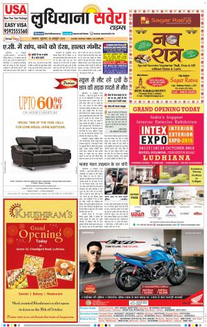 Ludhiana Savera cover image