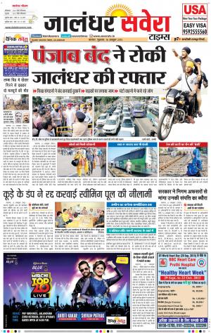 Jalandhar Savera cover image