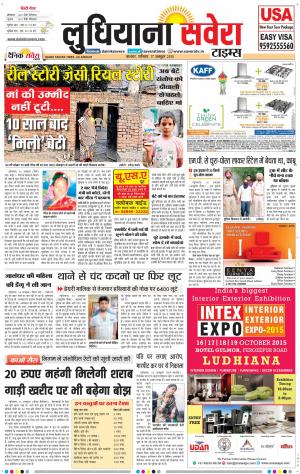 Ludhiana Savera cover image