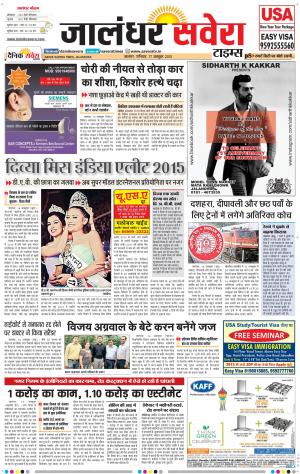 Jalandhar Savera cover image