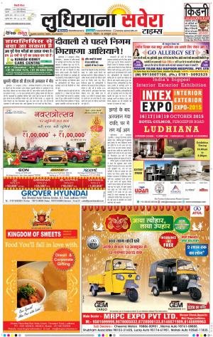 Ludhiana Savera cover image