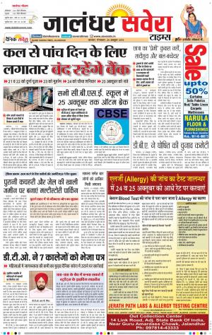 Jalandhar Savera cover image