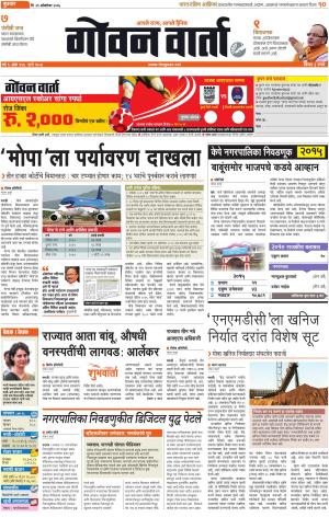 GOAN VARTA cover image