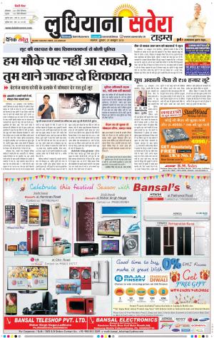 Ludhiana Savera cover image