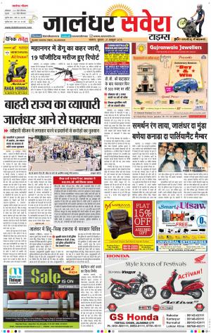 Jalandhar Savera cover image