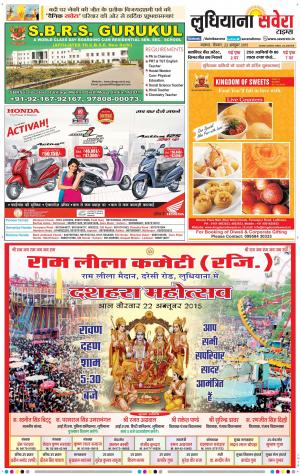 Ludhiana Savera cover image