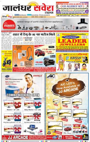 Jalandhar Savera cover image