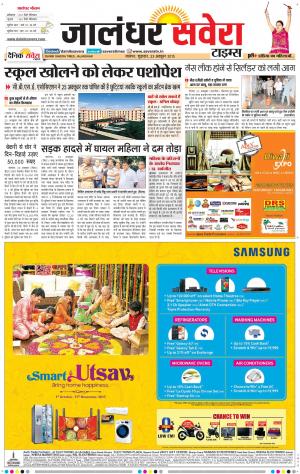 Jalandhar Savera cover image