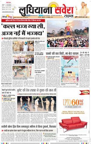 Ludhiana Savera cover image