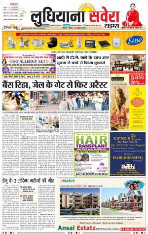 Ludhiana Savera cover image