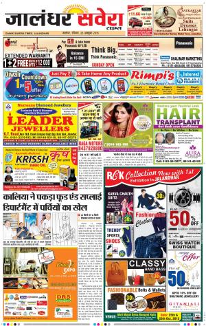 Jalandhar Savera cover image