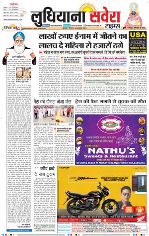 Ludhiana Savera cover image